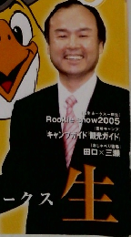HAWKS　2005年2月号