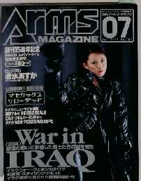 月刊アームズ マガジン 2003年7月号 No.181