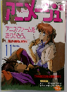 アニス・ジュ　１１月号