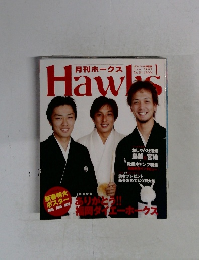 Hawkｓ　２００５年１月号　No.51