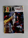 F1速報 3月25日号