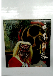 color travel guide 上信越/佐渡