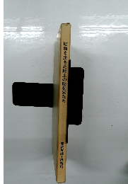 昭和を生きた郷土の彫刻家たち