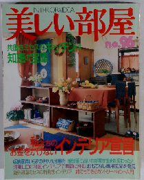 美しい部屋 no.96