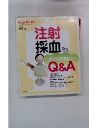 Expert Nurse　2004年6月号