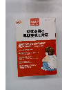 児童心理 2006年2月号