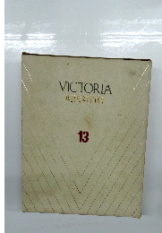 VICTORIA 現代新料 13