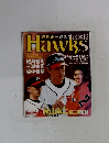 Hawks　2004年12月号