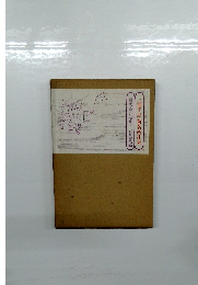 三浦半島新名所往来