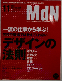 MdN　2007年11月号