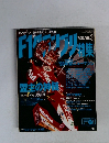 F1グランプリ特集 1998年3月号