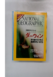 NATIONAL　GEOGRAPHIC　2009年2月号