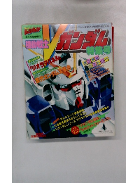 コミックボンボン緊急増刊