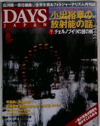 DAYSJAPAN 8