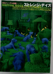 CDジャーナル別冊　ストレンジ・デイズ　No.2