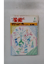 染織　1984年　3月　No.36