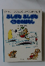 ふしぎなふしぎな くうきのはなし　7