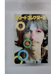 レコードコレクターズ　1992年1月号