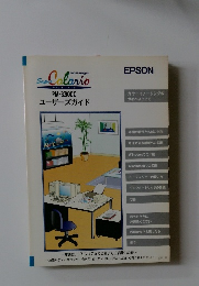 PM 3300C　ユーザーズガイド