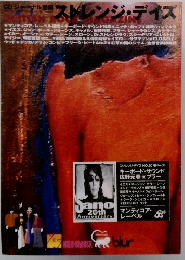 ストレンジ・デイズ No.5 1999年10月