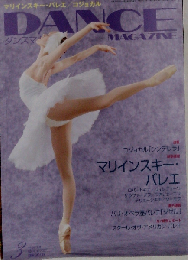 DANCE MAGAZINE　2007年3月号