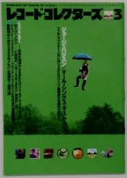 レコード・コレクターズ 3