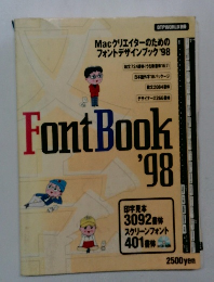 Macクリエイターのためのフォントデザインブック 98