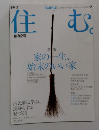 住む。　2002年2月