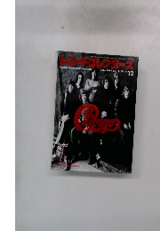 月刊レコードコレクターズ　１９９５年１２月号　Vol.14　 No.13