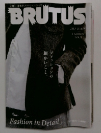 BRUTUS ブルータス　2013-14 A/W FASHION ISSUE