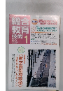 総合 教育 技術　１９９９年１月号