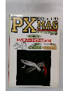 PXMAG 1989年No.20
