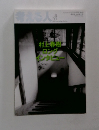 考える人 No.33 2010年 夏号 村上春樹インタビュー
