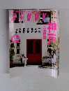 SAVVY　2012年7月号