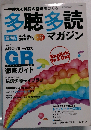 多聴多読マガジン 2007年 07月号 [雑誌]