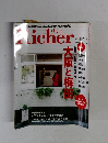 Richer　2011年12月