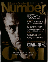 Sports Graphic Number 2012年 2／9号 「雑誌」