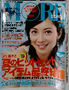 MORE　2005年8月