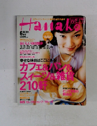 Hanako　2005年6月号