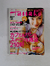 Hanako　2005年6月号