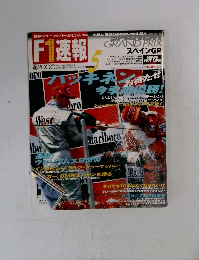F1速報　2000年5月