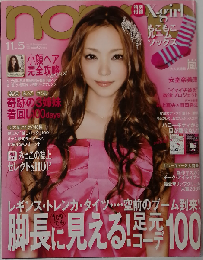 non-no　2009年11月5日号