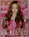 non-no　2009年11月5日号