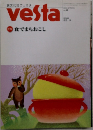 vesta　食文化誌ヴェスタ　2003年　SPRING　No.50