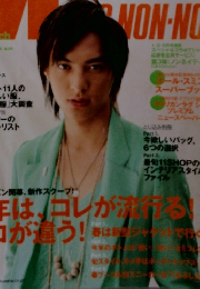 MEN'S NON-NO 2006年3月号