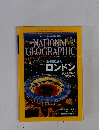 NATIONAL　GEOGRAPHIC　2012年8月