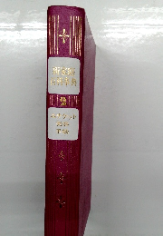 新家房百科学典　2