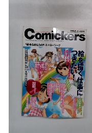 Comickers　*頑張るあなたのアート・ハローワーク