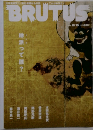 BRUTUS 2008年10/15