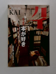 カイ KAI 2012年 Winter Vol.14